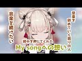 【白玖ウタノ】My songへの想いと新人デビュー #ウタノクリップ #角巻わため #白玖ウタノ #univirtual