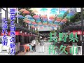 歴史と自然溢れる街 長野県佐久市を観光してみた 歴史と自然溢れる街 長野県佐久市を観光してみた