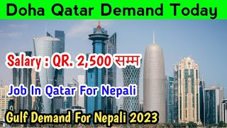 Doha Qatar Demand Today | Gulf Demand For Nepali | Job In Qatar For Nepali |