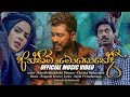 Anthima Mohothedi - Nilan Hettiarachchi Official Music Video