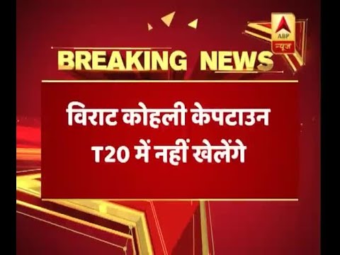 Virat Kohli will not play in Capetown T20, Rohit Sharma to do captaincy