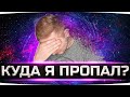 КУДА ПРОПАЛ ДЖОВ? — ПОЧЕМУ НЕ БЫЛО СТРИМОВ? ● Внезапный Секретный Стрим