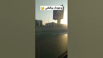 انا عايزك تفضل جنبى اليسا سعد لمجرد 