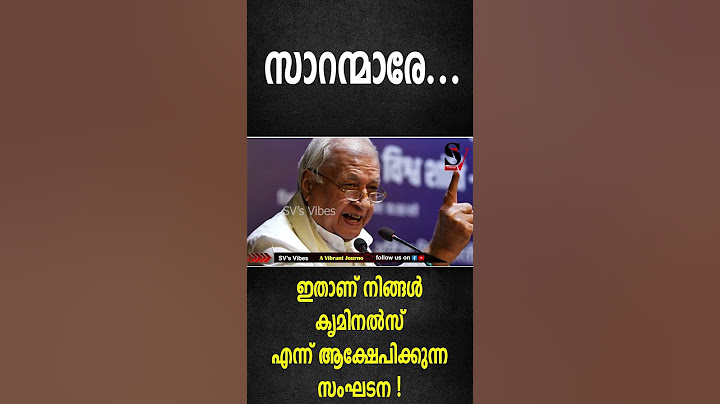 സാറന്മാരേ... ഇതാണ് നിങ്ങൾ കൃമിനൽസ് എന്ന് ആക്ഷേപിക്കുന്ന സംഘടന | SFI
