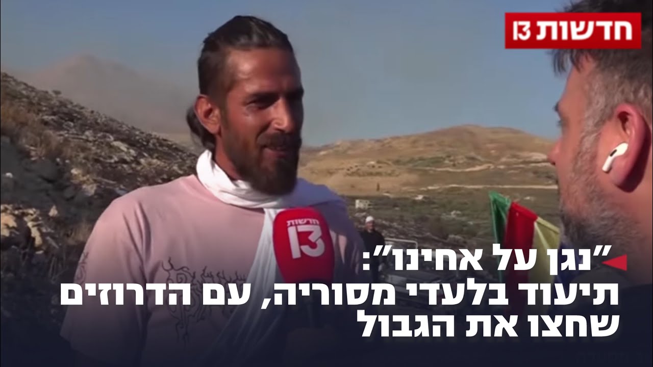 ״נגן על אחינו״: תיעוד בלעדי מסוריה, עם הדרוזים שחצו את הגבול