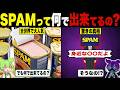 異常に高いのに大人気!?SPAMって何?【ずんだもん&ゆっくり解説】