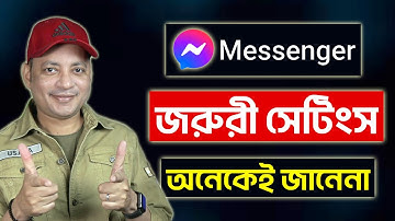Messenger Settings You Must Know | মেসেঞ্জার এর জরুরী সেটিংস | Imrul Hasan Khan