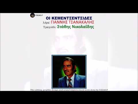 Αφήνω γεια σας