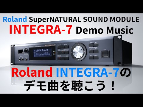 Roland Integra-7 音源モジュール