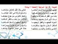 قصيدة  الارملة المرضعة  للشاعر معروف الرصافي للصف الثالث متوسط