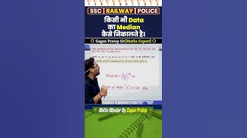 Kisi bhi Data ka Median kaise nikalate hai || statistics by Gagan Pratap sir #ssc #cgl #cpo #chsl
