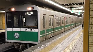 大阪メトロ中央線20系(2633編成)、引退記念ヘッドマーク装着車の到着→発車までを谷町四丁目駅で撮影！