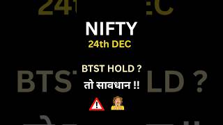 Nifty prediction for tomorrow | Tomorrow market prediction | Market prediction for tomorrow #nifty