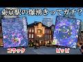 【検証】東京駅の爆湧きはガチ？コラッタ・ピッピでやってみた結果ww【ポケモンGO】