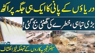 Flash Flood in Pakistan | Situation out of control in Punjab | Senior Journalist Bashes Govt