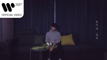 공기남 - 정리 [Music Video]