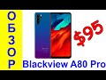 Blackview A80 Pro Обзор на русском - Бюджетный смартфон по цене $100 - Интересные гаджеты