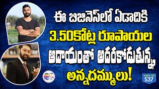 Successful startup stories telugu | profitable farming business story @Telugu Self Employment Ideas