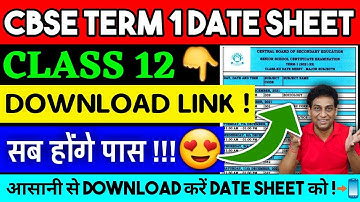 Class 12 CBSE TERM 1 Datesheet 2021-22 Released,Class 10/12 Boards Term1,With Official Download Link