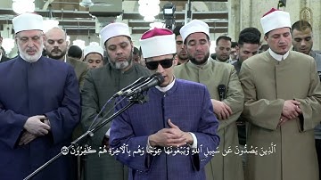 آيات بينات يتلوها الشيخ/ محمد أحمد حسن، برواية الإمام رويس عن الإمام يعقوب الحضرمي، بالجامع الأزهر