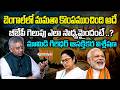 Bengal Shocker: What Cost Mamata the Election? | BJP Victory Decoded | Mamidi Giridhar | NHub