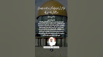 الآية (51)من سورة التوبة//الشيخ القارئ ياسر الدوسري.