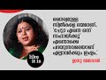      indu menon  like it is popadom