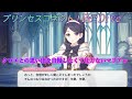 【プリコネR】クロエとの思い出を自慢したくて仕方がないクロエ大好きなマリアw CV:山村響 [Princess Connect!Re:Dive][公主連接!]