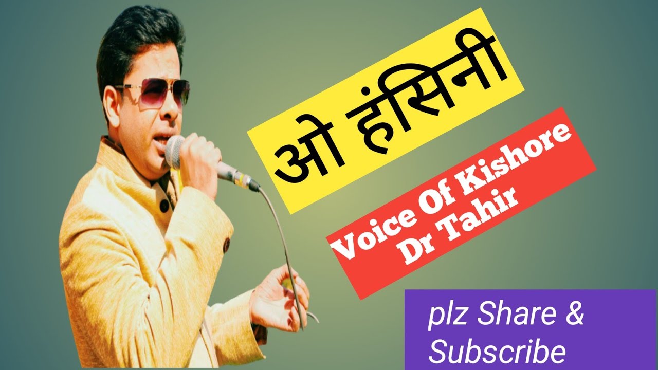 O Hansini Meri Hansini Video Song Kishore Kumar Songs Zehreela Insaan Rishi Kapoor