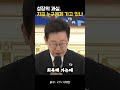 성장은 시작됐는데, 우리는 왜 아직 체감이 없을까?