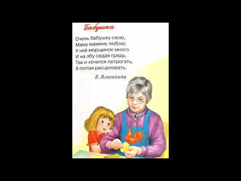 Стих На 8 Марта Бабушке.