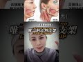 #KOL來了! 立刻行動改善雙下巴　#李宜靜女子中醫師 #Shorts