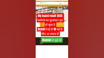 #mpboard #result2025 #mpboard #shortsfeed #shortsviral #shortvideos #shorts