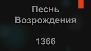 Video-Miniaturansicht von „№1366 Счастлива та семья, где Бог живет | Песнь Возрождения“