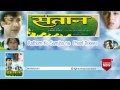 Rathom ko Samjho na Phol Dobara Jukebox Santhan