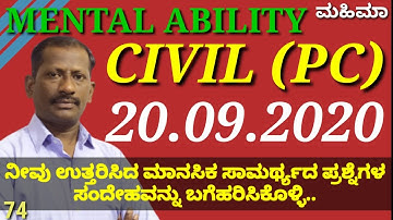 CIVIL PC 20.09.2020 mental ability questions solved by Mariswamy Mahimaa