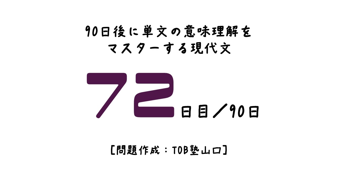 90 Days Later Series] #57 Modern Japanese - Simple Sentences