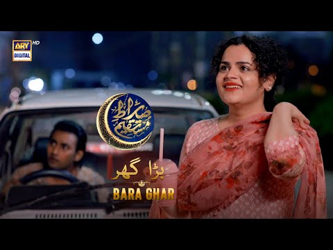 Sirat e Mustaqeem S4 — Episode 13