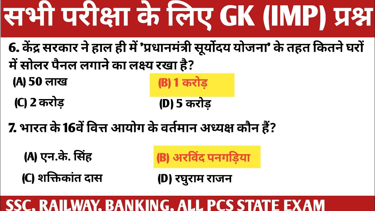 Top 10,GK in Hindi | GK Quiz | General Knowledge Hindi | current affairs | जीके हिंदी | जनरल नॉलेज
