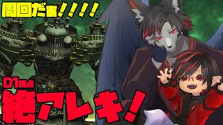 【FF14 】今日から周回！！【D1ヴ】