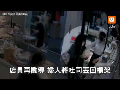 未實聯制被店員勸離 婦人怒吐口水警找上門