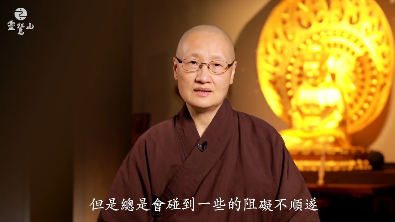 當「障礙」遇見「正見觀」 - 跟著佛陀學愛的12覺招 - YouTube