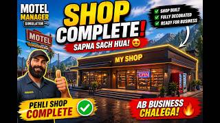 AAJ GAME NE MERA LEVEL HI BADAL DIYA 💥 SHOP COMPLETE |  MOTEL MANAGER SIMULATOR #3