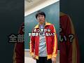 逆の事しか言わない小学生