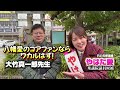 東大阪の女に1票を!#やはた愛 【大阪13区】#大竹真一郎 先生から愛のエール!