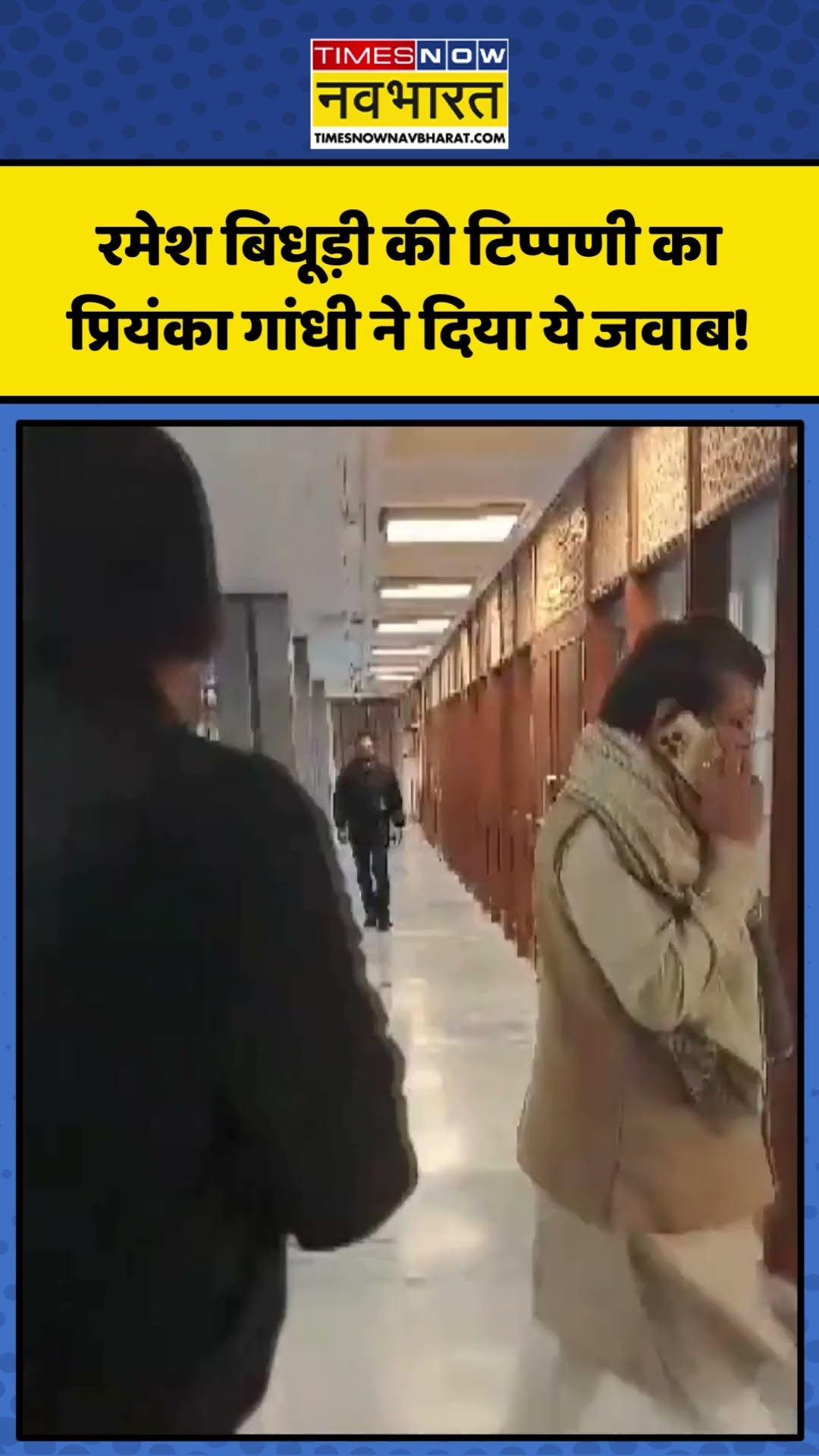 Ramesh Bidhuri के बयान पर Priyanka Gandhi ने दिया जवाब! | #shorts #rameshbidhuri  #priyankagandhi