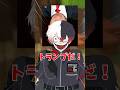 【神回】これ誰か分かる人居る？#shorts #vtuber #錯覚動画