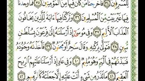 051 - سورة الذاريات - ناصر القطامي.flv