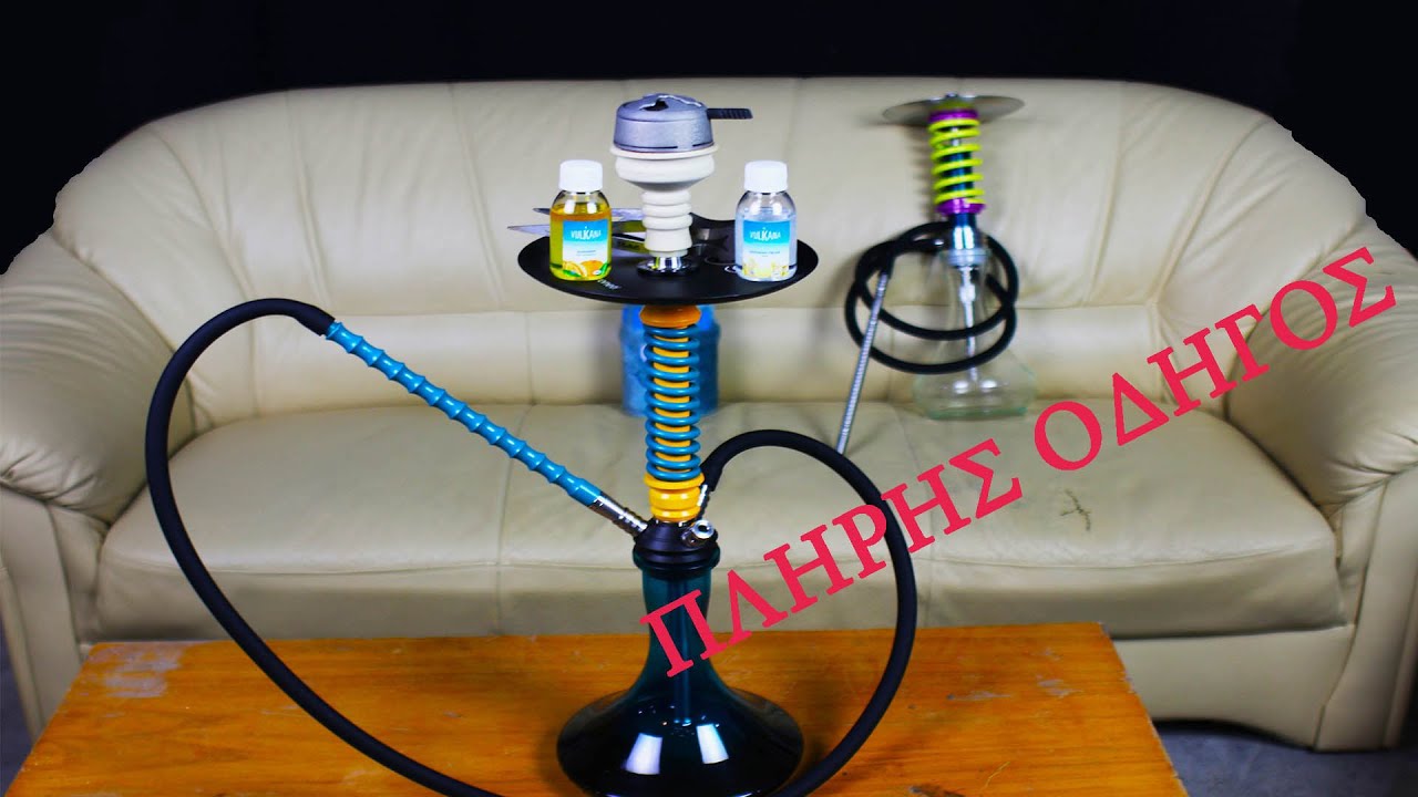 Πως Να Φτιάξουμε Έναν Σωστό Και Απολαυστικό Ναργιλέ