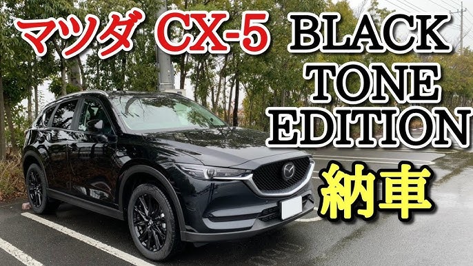 納車 Cx 5 Black Tone Editionを紹介 真っ黒はカッコ良過ぎた Youtube 納車 Cx 5 Black Tone Editionを紹介 真っ黒はカッコ良過ぎた Youtube